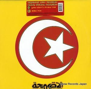 アーマンド・ヴァン・ヘルデン you don't know me DJAH3-1