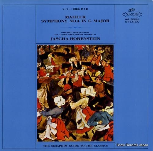 ヤッシャ・ホーレンシュタイン