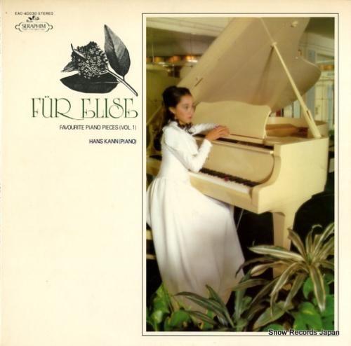 ハンス・カン エリーゼのために