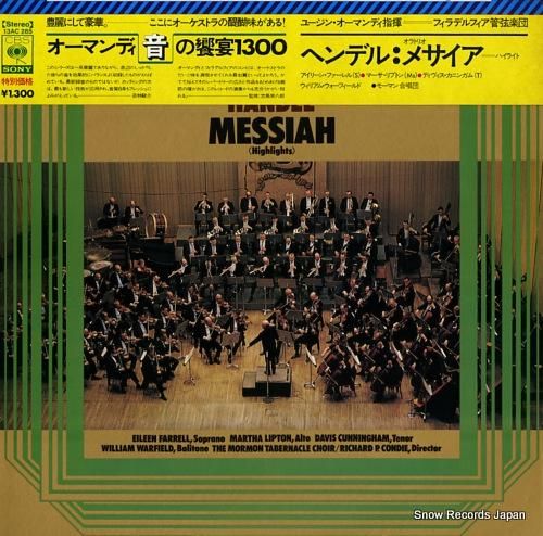 ユージン・オーマンディ ヘンデ