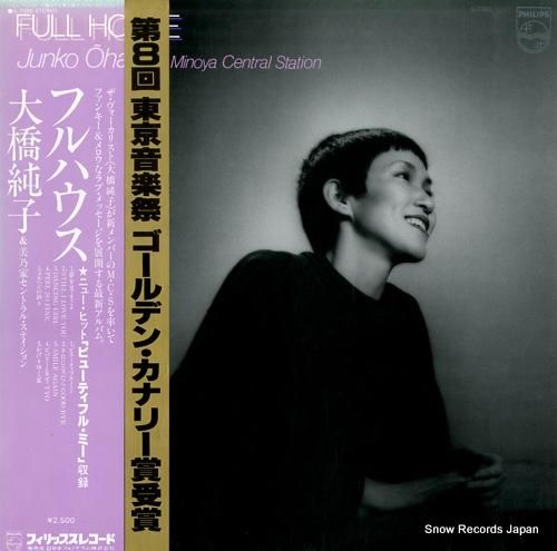 大橋純子 フルハウス S-70