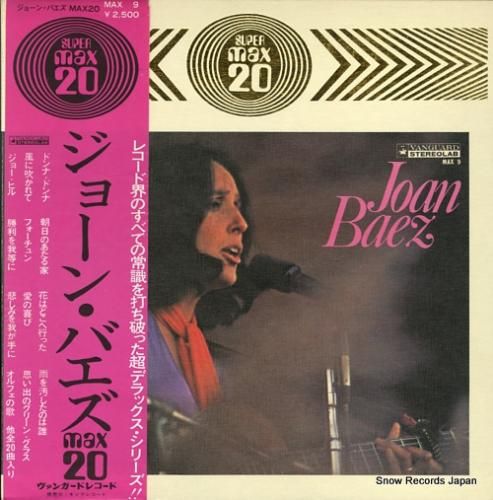 ジョーン・バエズ マックス20