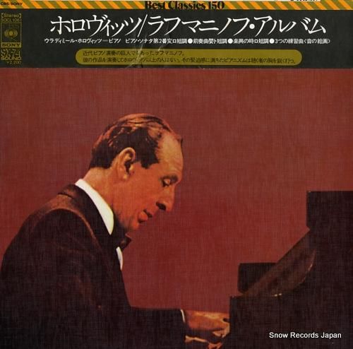 欧70CD ウラディミール・ホロヴィッツ ホロヴィツツ・オリジナル・ジャケット・コレクション 88697575002 SONY CLASSICAL /02600 欧70CD ウラディミール・ホロヴィッツ ホロヴィツツ・オリジナル