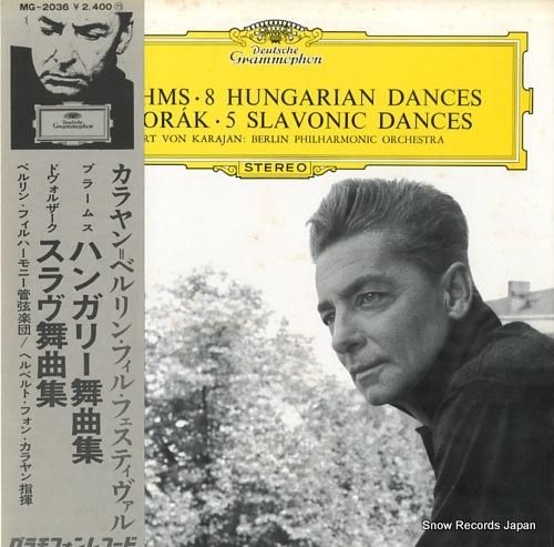 ヘルベルト・フォン・カラヤン ブラームス：ハンガリー舞曲集