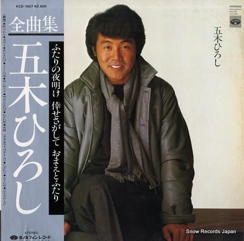 五木ひろし 全曲集 KCD-1