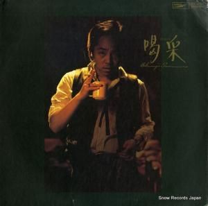 谷村新司 喝采 ETP-80067