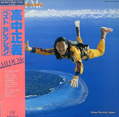 高中正義 ベスト・セレクション MKA9005 | レコード買取