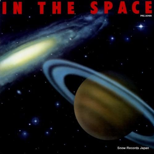 スペクトラム/スターシップ・シ