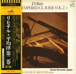 スヴャトスラフ・リヒテル バッハ:平均律クラウヴィア曲集第2巻第3集 VIC-3030
