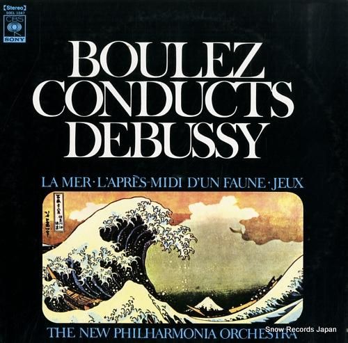 ピエール・ブレーズ ドビュッシ