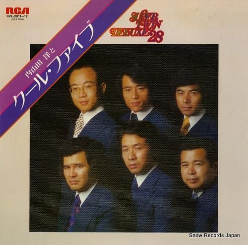 内山田洋とクール・ファイブ ス