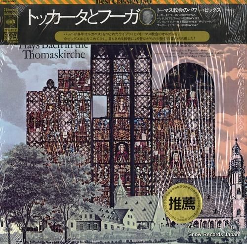 E.パワー・ビッグス トーマス