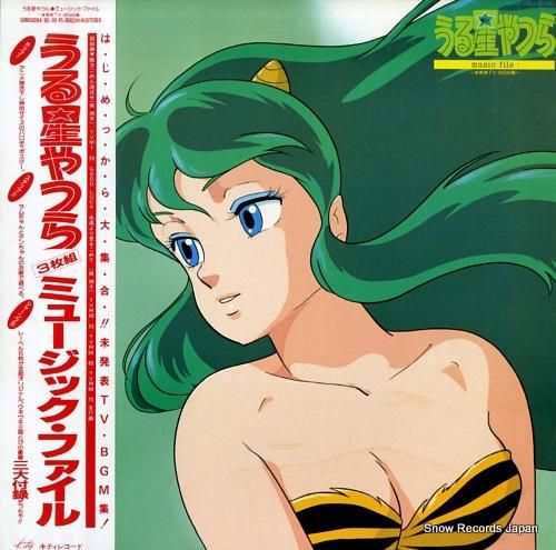 V/A うる星やつら・ミュージック・ファイル~未発表tv・bgm集 V/A うる星やつら・ミュージック・ファイル~未発表tv・bgm集
