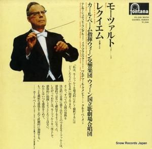 カール・ベーム モーツァルト:「レクイエム」 FG-220