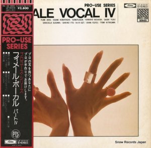 V/A フィメール・ボーカル・パート４ LF-91015