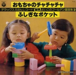 V/A Ǥ褤ΥǥƸؽ 2 KX-102