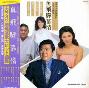 V/A 饪ҥåȶʽ GM-122