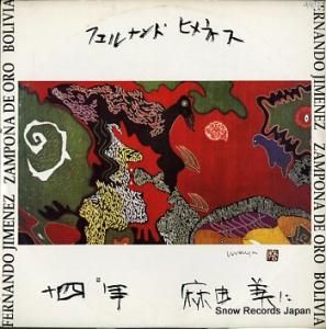 եʥɡҥͥ zampona de oro bolivia vol.3 SLPL-13766