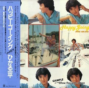 608 ひかる一平 ハッピーゴーイング サイン入り LPレコード 608 ひかる一平 ハッピーゴーイング サイン入り LPレコード