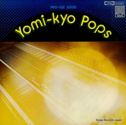 読売日本交響楽団 読響ポップス