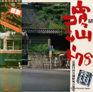 V/A 󥵡ȡǣ ETP-60295-96