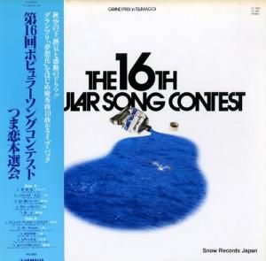 V/A 裱ݥԥ顼󥰥ƥȤĤ YL-7803.19-260