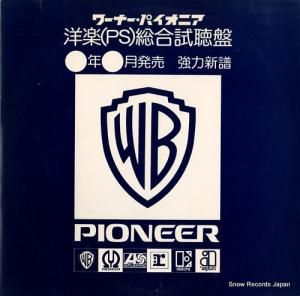 V/A 9月10日・9月25日発売シングル・lp総合試聴盤 PS-148