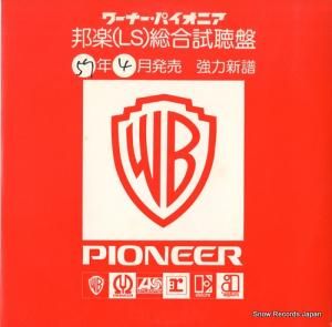 V/A 昭和57年5月新譜邦楽総合試聴盤 LS-119