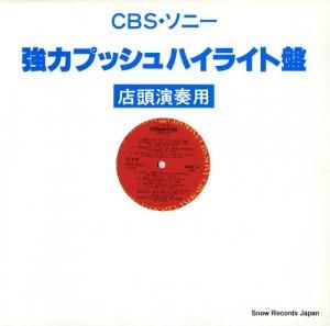 V/A ϥץåϥ饤סŹƬ XAAH90011