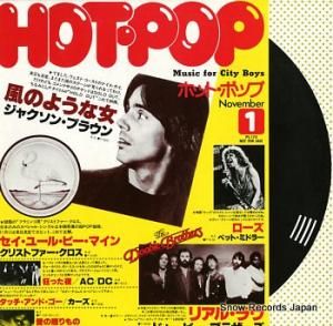 V/A ホット・ポップ店頭演奏用d.j.コピー PS-174