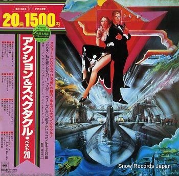 V/A アクション&スぺクタル