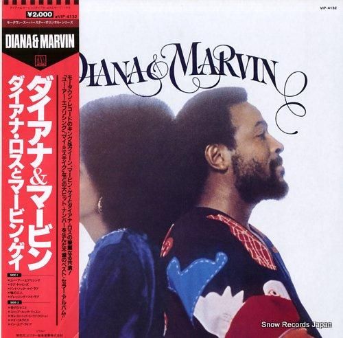 ダイアナ・ロスとマービン・ゲイ