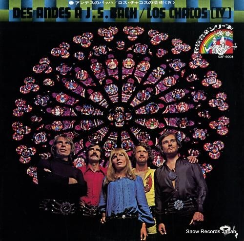 ロス・チャコス アンデスのバッ