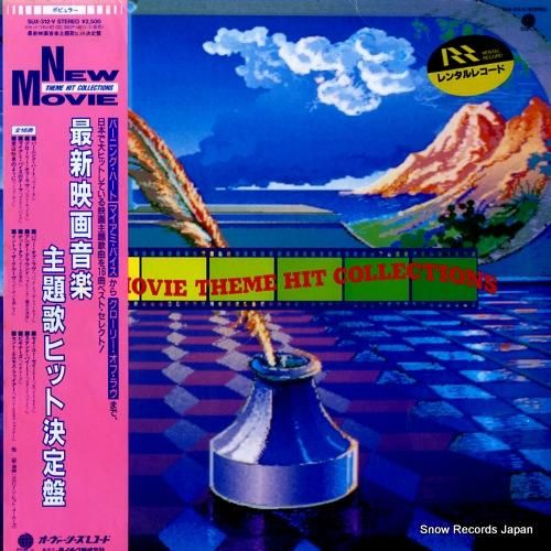 スクリーン・ヒット・メーカーズ