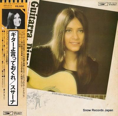 グラシェラ・スサーナ ギターよ