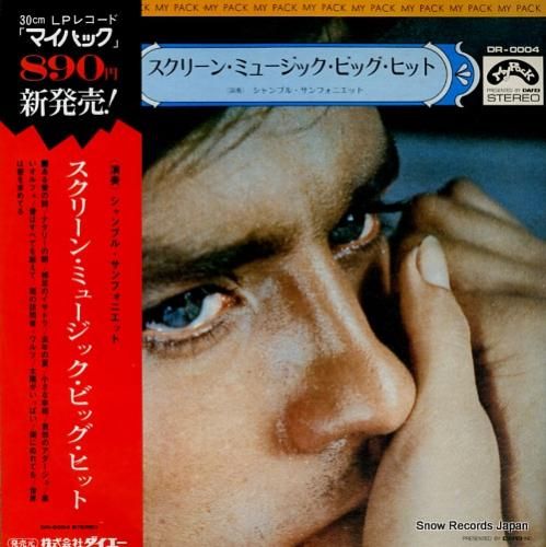 シャンブル・サンフォニエット