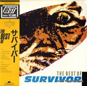 ХС the best of survivor C20Y0065