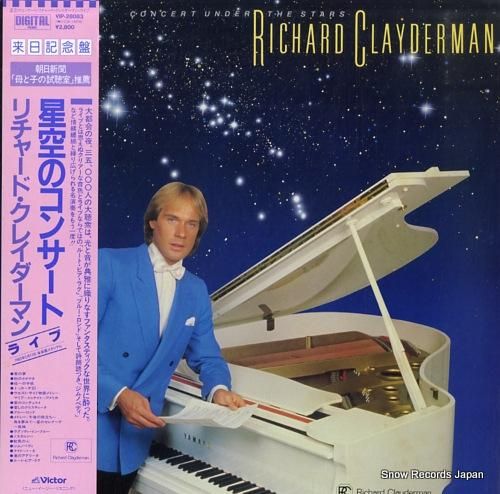 リチャード・クレイダーマン 星