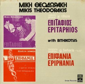 ߥƥɥ饭 epitaphios epiphania 14C062-70221