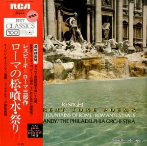ユージン・オーマンディ レスピーギ:ローマの松・噴水・祭り SX-2759