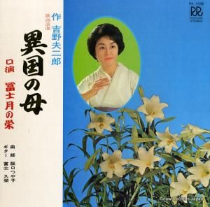 ڻηα ۹ RA-1032