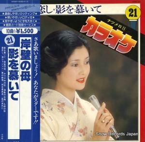 V/A Ƥ餤 ʥĥ GWK-21