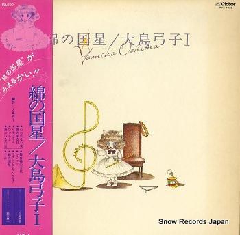 大島弓子/虫プロ「綿の国星」1984年初版/劇場カラースチール8枚揃い袋付！ 大島弓子/虫プロ「綿の国星」1984年初版/劇場カラースチール8枚