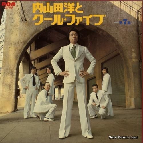 内山田洋とクール・ファイブ 中