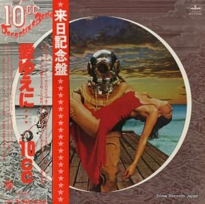 10CC 椨 RJ-7229