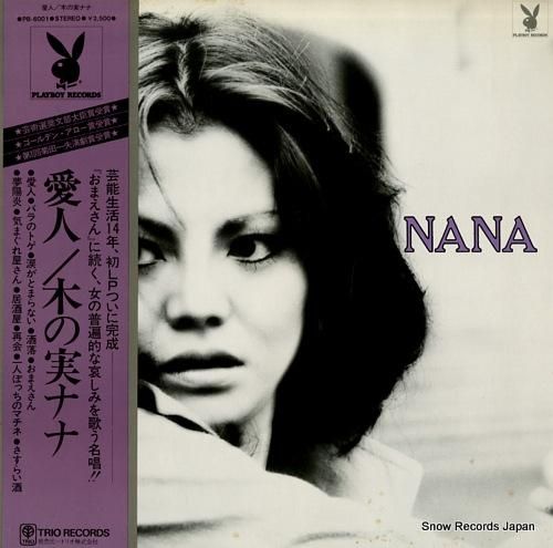 木の実ナナ 愛人 PB-600