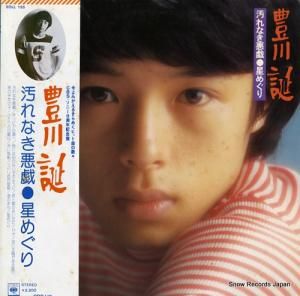 豊川誕 汚れなき悪戯・星めぐり SOLL155