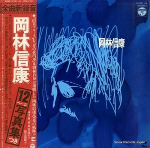 ӿ okabayashi nobuyasu LZ-7001-2-A