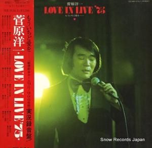 菅原洋一 love in live '75 MR9154