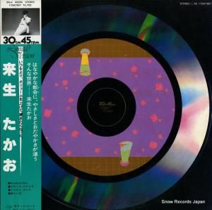  30cm45rpm limited version 17GK7907